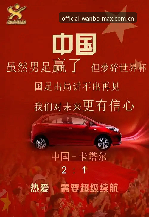 世界杯观赛受阻最新动态：中东局势引发签证危机，约旦土耳其球迷赴美梦碎