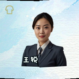 王锐